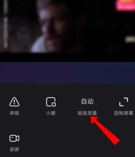 《快手极速版》怎么切换直播清晰度