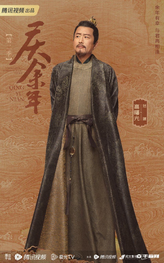 《庆余年2》官宣阵容