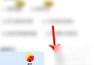 《不挂科》怎么邀请好友