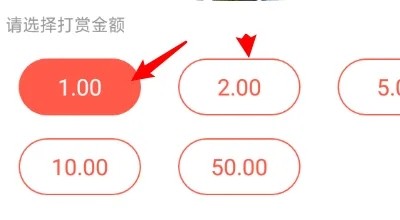 《漫漫漫画》怎么打赏漫画