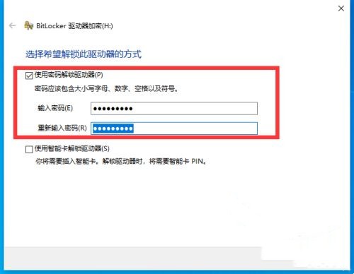 U盘设置安全访问密码