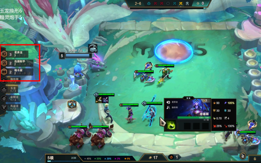 《云顶之弈》S7.5最新赛季保姆级运营教学