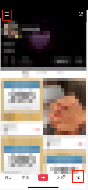 《小红书》浏览记录怎么关闭