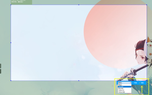 《EV录屏》如何调整选区分辨率