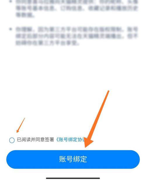 《天猫精灵》怎么绑定喜马拉雅