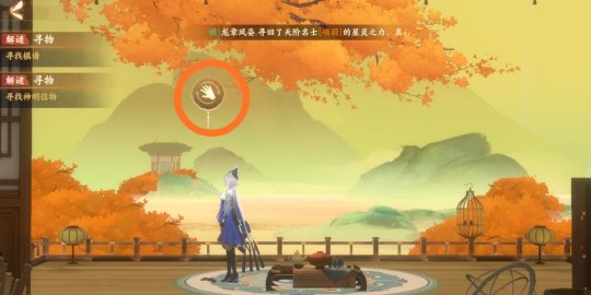 《忘川风华录》解谜图文详细步骤：辰星之棋