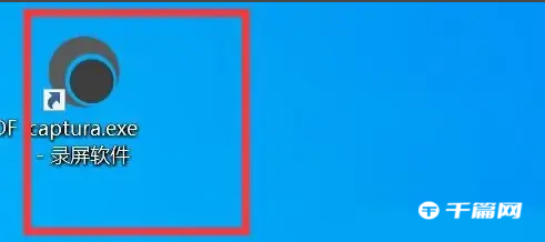 《Captura》怎么录屏