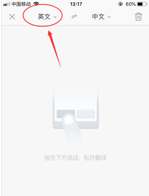 《有道翻译官》怎么语音对话翻译
