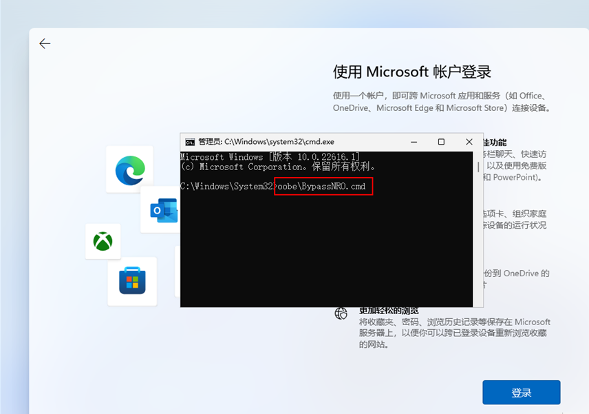 Win11 22H2怎么绕过开机账户直接登录