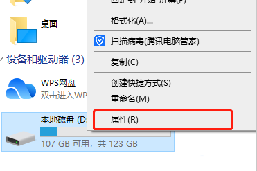 win8清理磁盘碎片方法教程
