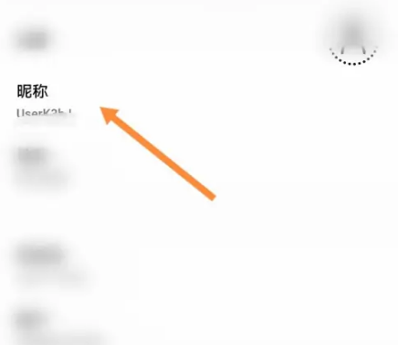 《Todo清单》软件怎么修改账号昵称