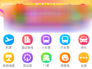 《飞猪旅行》怎么退票