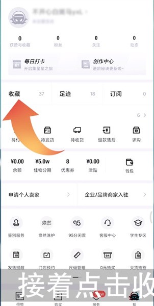 《得物》怎么设置降价提醒