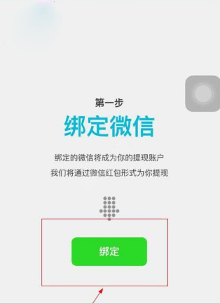 《派派》怎么提现