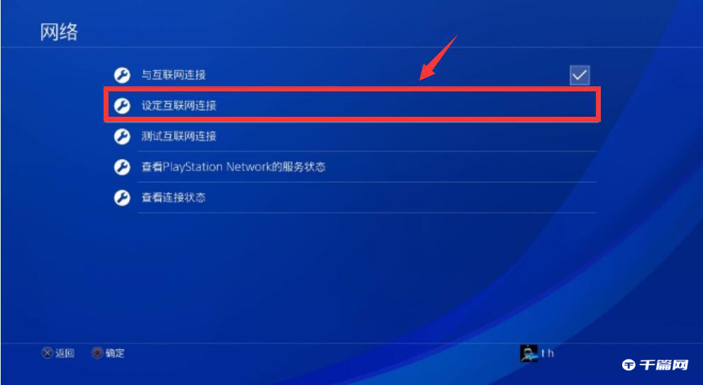《雷神加速器》怎么加速PS4游戏