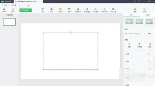 《希沃白板》怎么添加蒙层