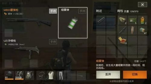 《荒野行动》投掷物使用指南与技巧分享