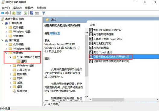 Win10勿扰模式怎么打开