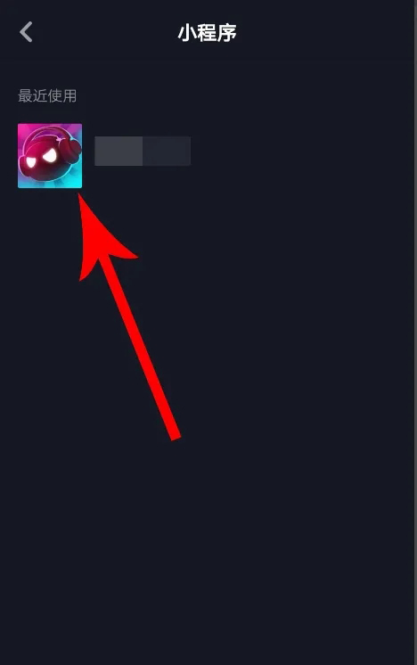 《抖音》小游戏在哪里打开