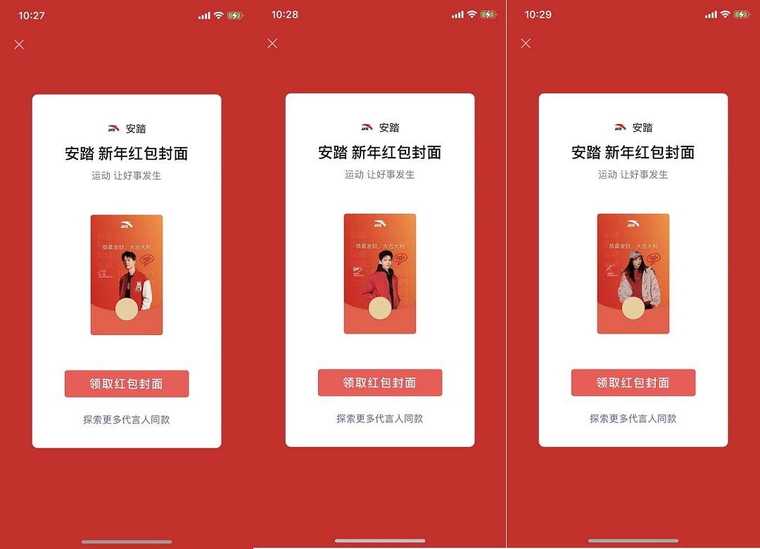 2023《微信》11款免费红包封面哪里领