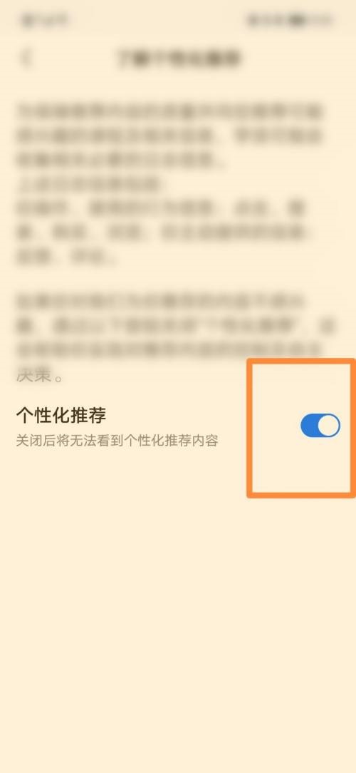 《学浪》怎么开启个性化推荐