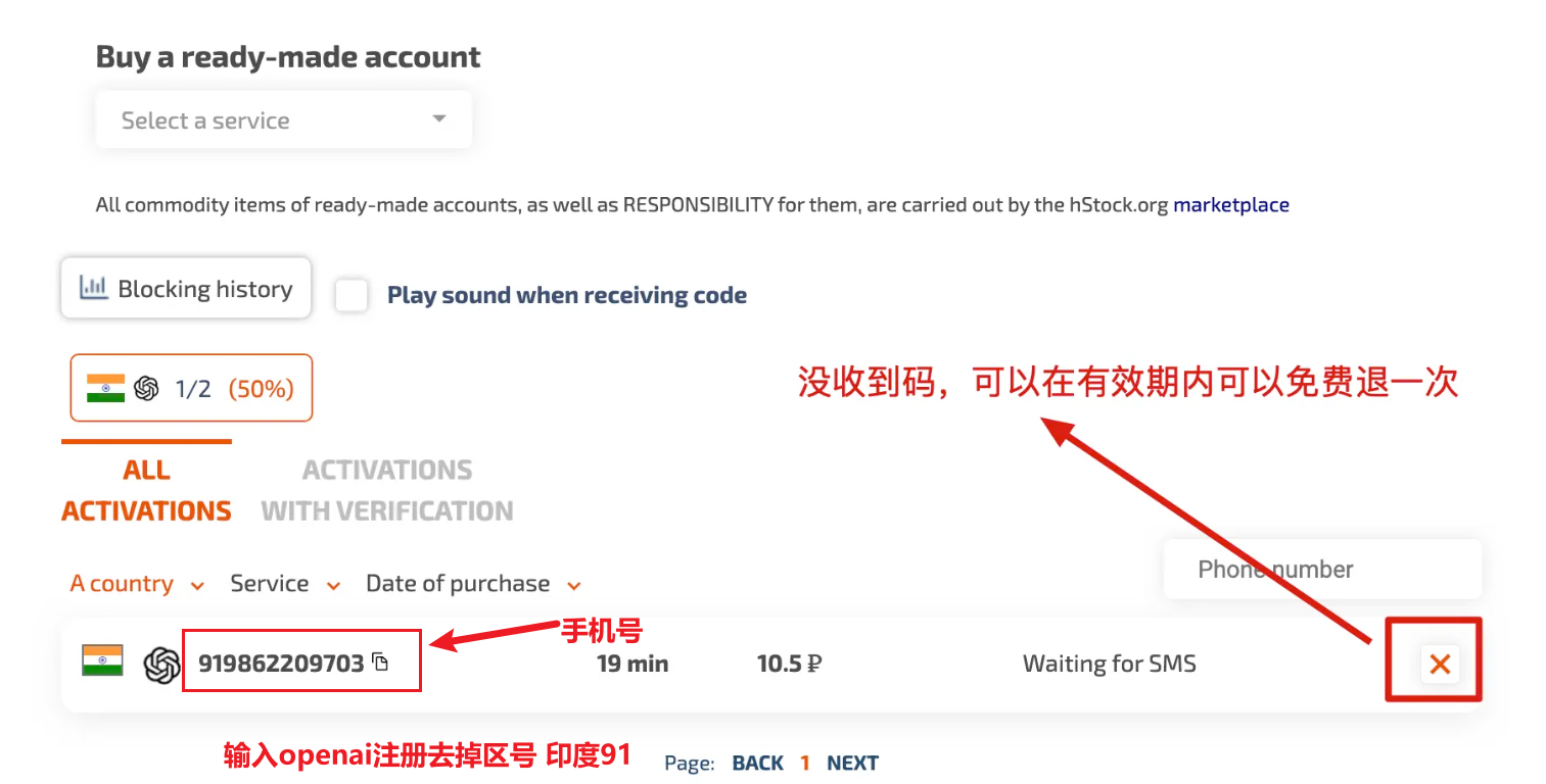 《ChatGPT》怎么接码