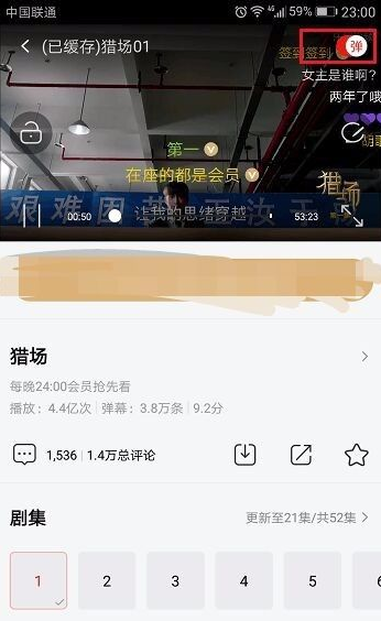 《乐视视频》怎么关闭弹幕