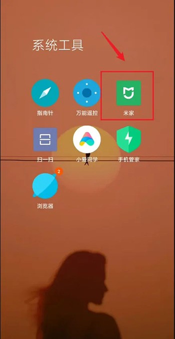 《米家》怎么查看路由器网络状态