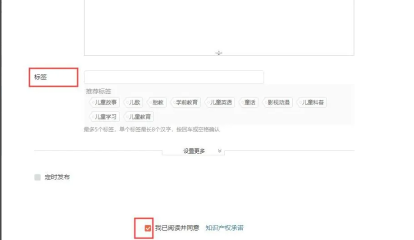 《喜马拉雅》电脑怎么上传录音