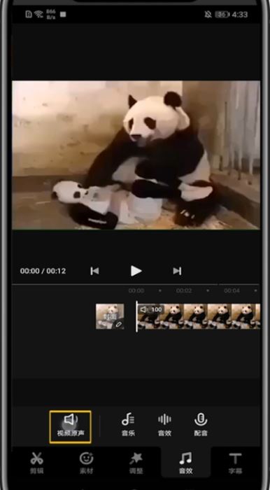 《快影》怎么给视频降噪