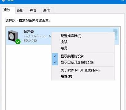 《Edge浏览器》没有声音怎么解决