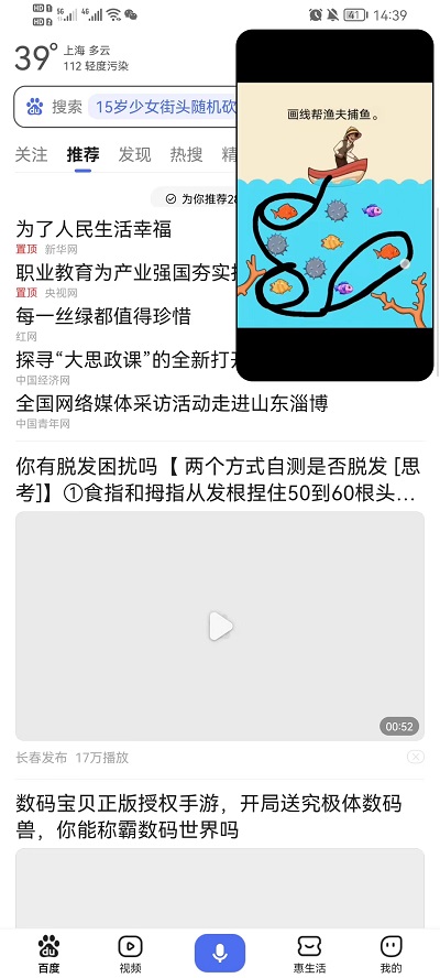 《抖音》怎么设置小窗口播放
