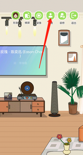 《QQ音乐》MusicZone怎么邀请好友