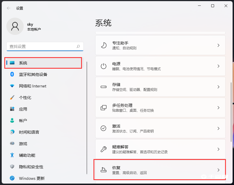 Win11高级模式怎么进