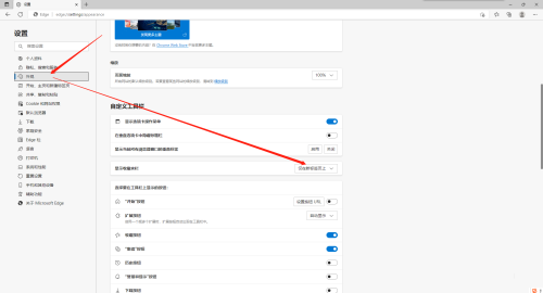 《Edge浏览器》怎么始终显示收藏夹
