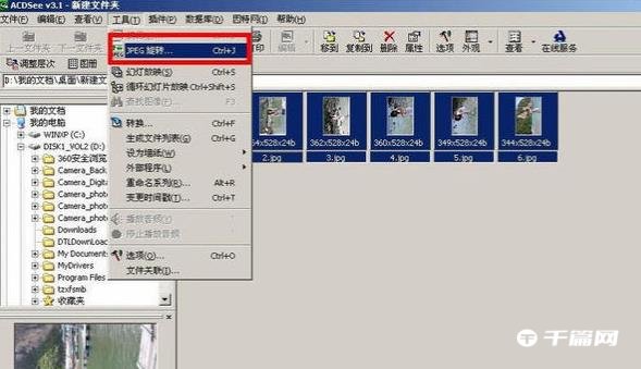 《ACDSee》怎么旋转图片