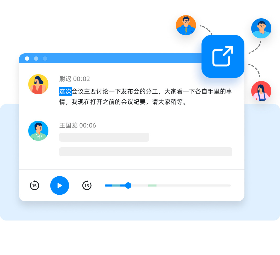 《钉钉》怎么用钉闪会高效开会