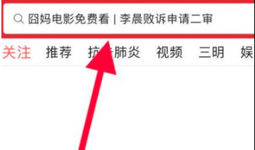 《今日头条》怎么投屏到电视