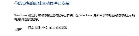 《驱动人生》键盘驱动修复异常方法