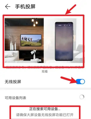 《抖音》视频怎么投屏到电视上