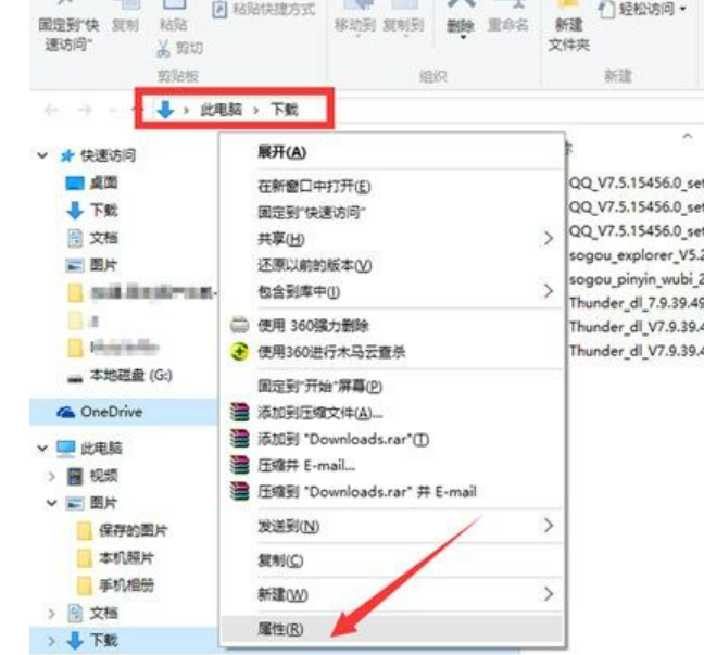 《edge浏览器》下载的文件在哪里