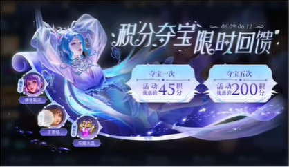 《王者荣耀》6.8一启幸运活动怎么玩2023