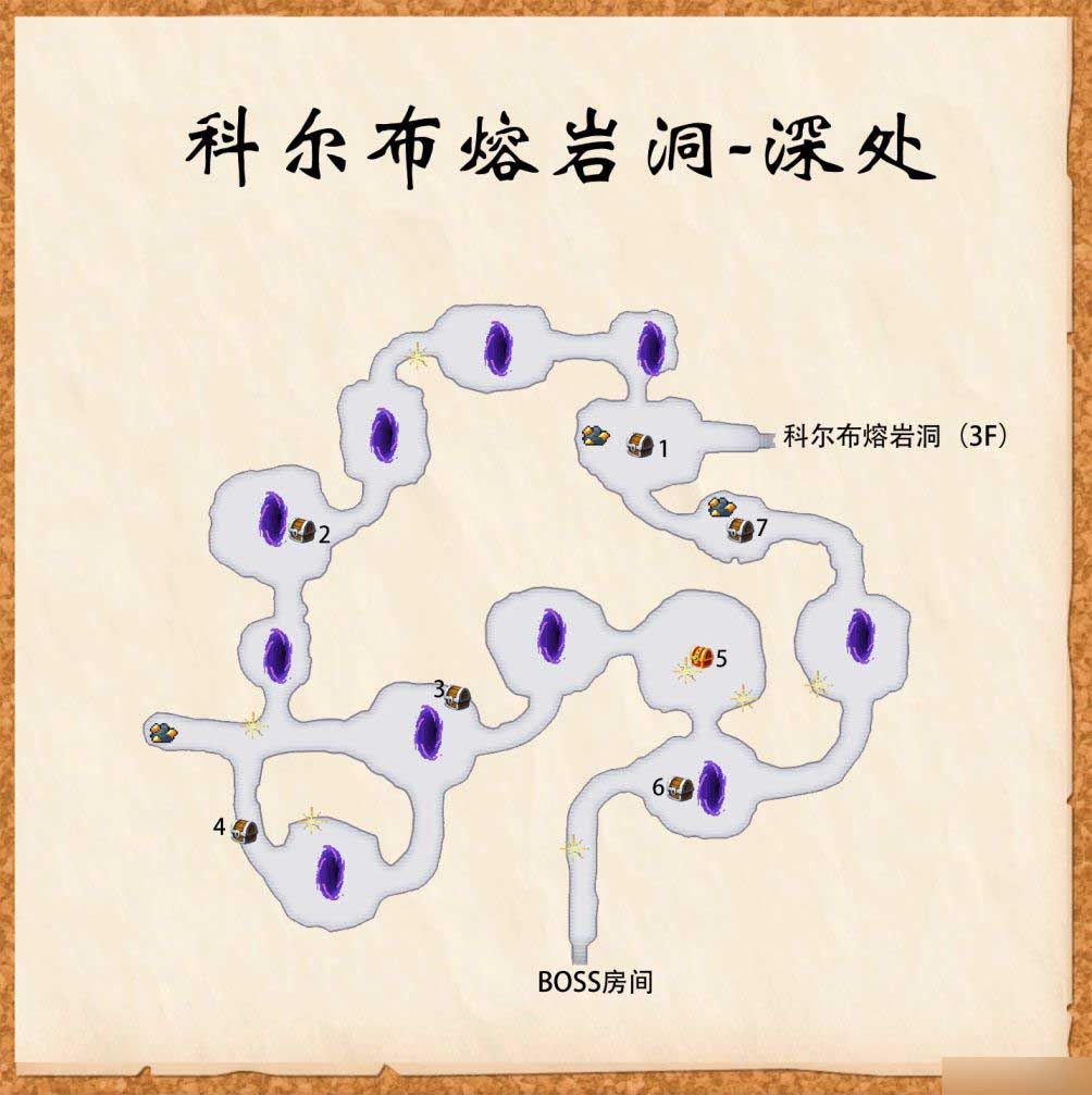 《符文工房5》科尔布熔岩洞深处主线剧情流程介绍