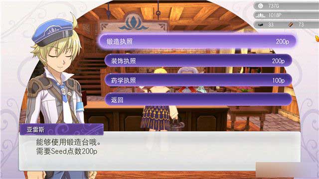 《符文工房5》拜访里格巴斯小镇流程介绍