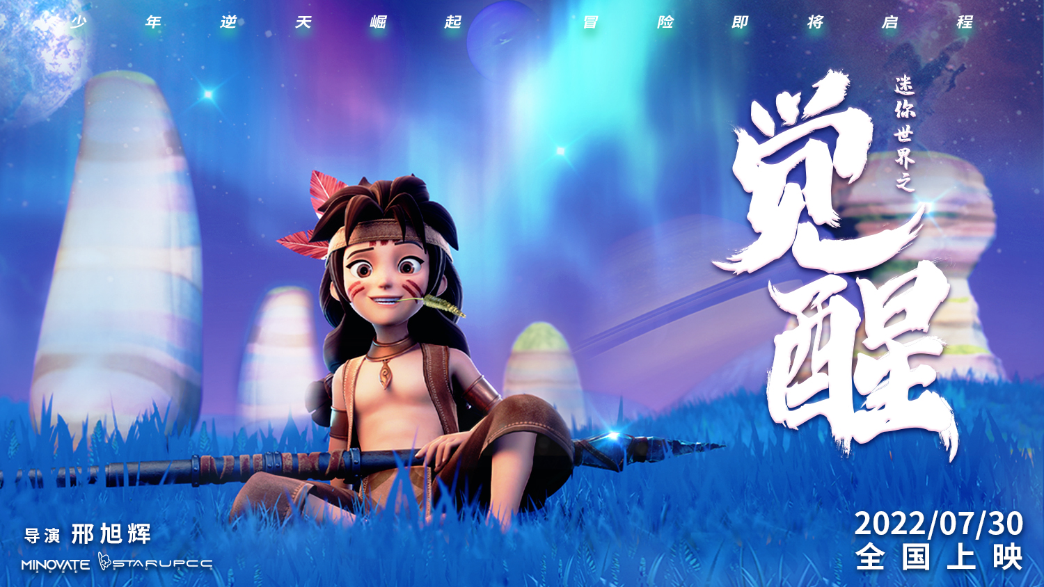 迷你世界之觉醒
(2022)的剧照 迷你世界之觉醒
(2022)的剧照