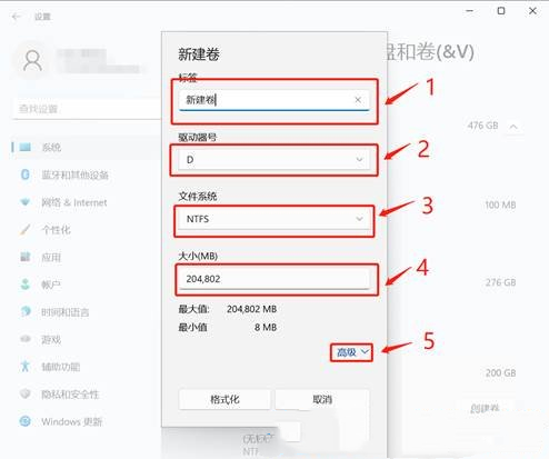 Win11移动硬盘分区怎么分