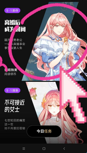 《podo漫画》怎么截图