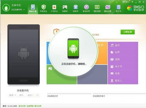 《360手机助手》怎么导入短信