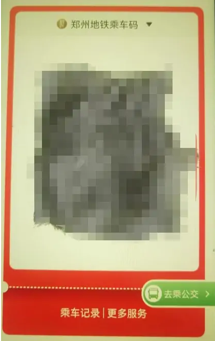 《云闪付》如何乘坐地铁