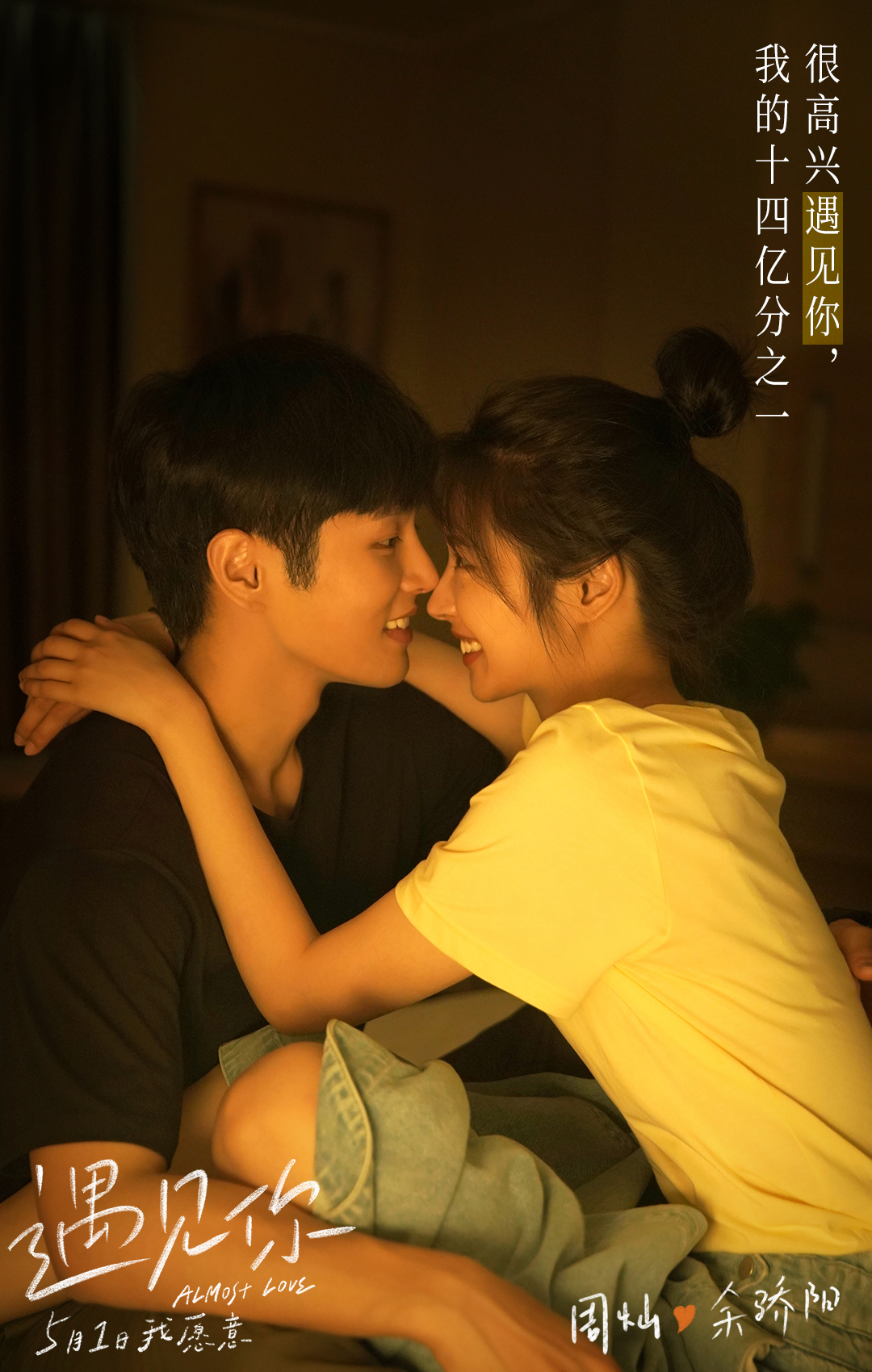 遇见你
(2022)的剧照 遇见你
(2022)的剧照